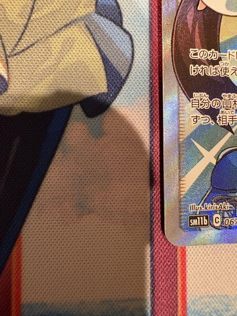 ポケモンカード トレーナーズ SR SM11b メイ