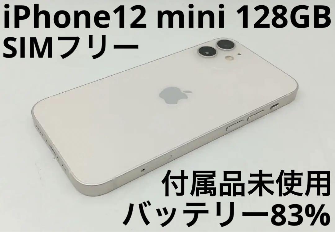 iPhone12 mini 128GB white SIMフリー Amazon.com: Apple iPhone 12 Mini, 128GB, White - Unlocked