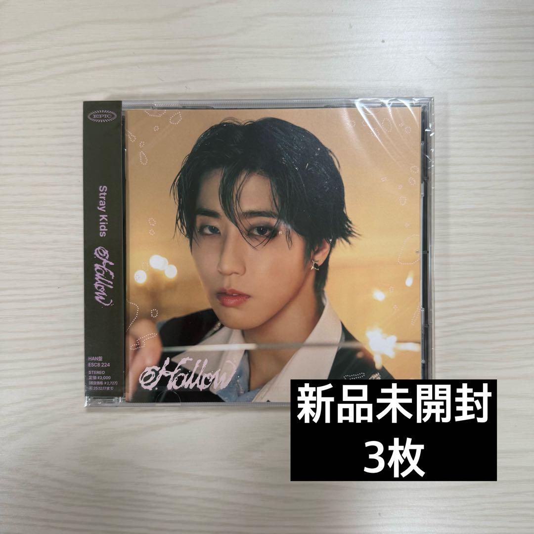 straykids Hollow ハン FC盤 StrayKids スキズ Hollow FC盤 HAN ハン CD 4枚 - メルカリ