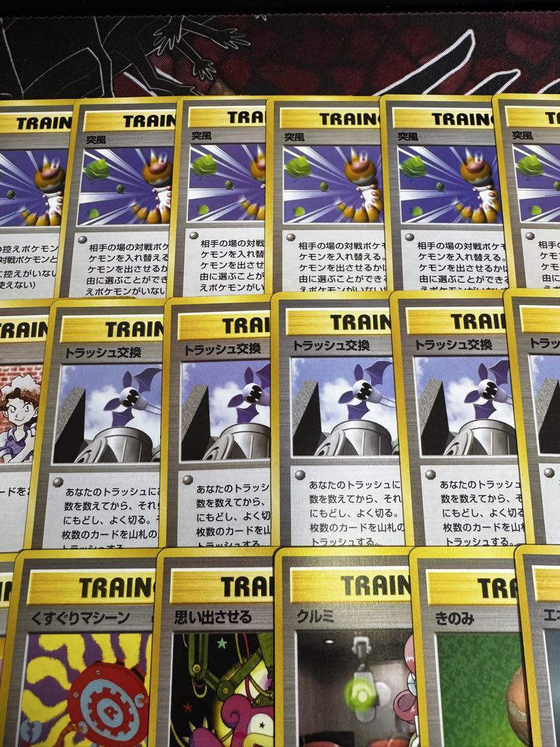74枚！ポケモンカード 旧裏 トレーナーカード 大量まとめ売り