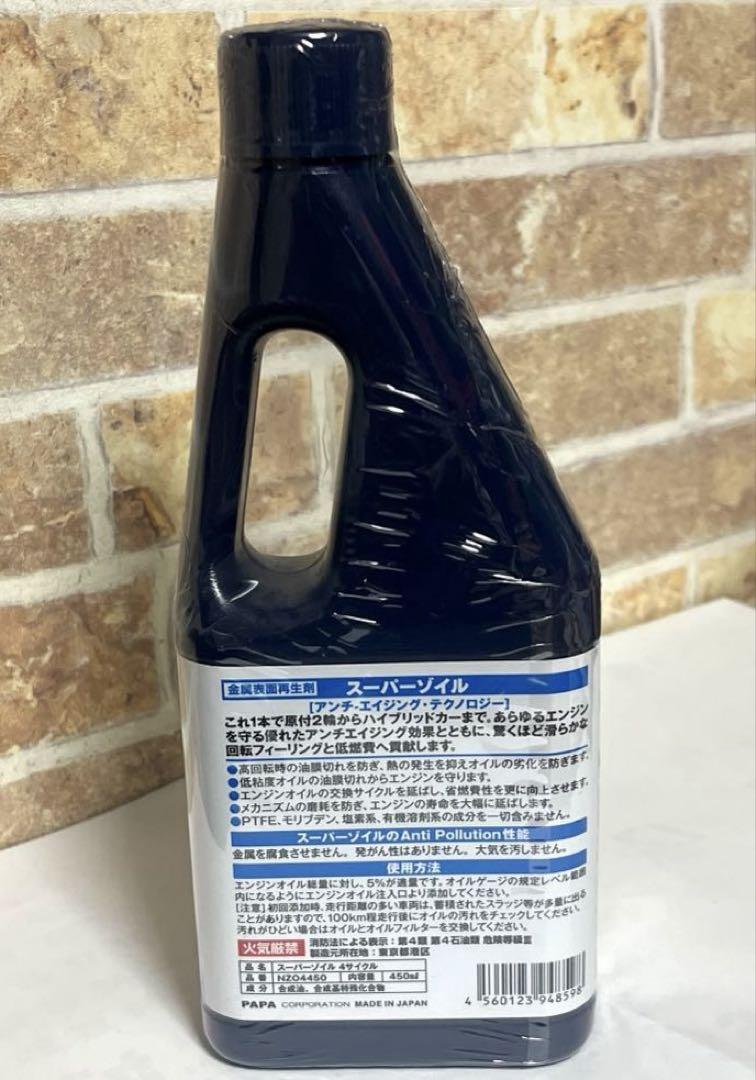 スーパーゾイル SUPER ZOIL eco 4cycle 4サイクル用