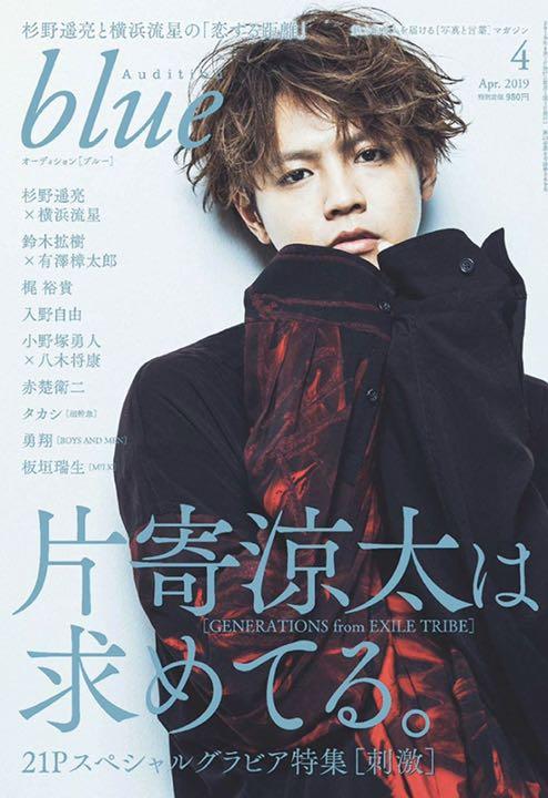 Audition blue (オーディション ブルー) 2019年 4月号