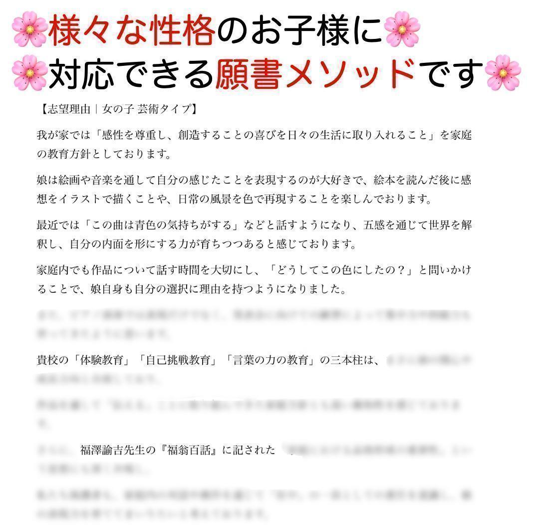 慶應義塾横浜初等部 過去問 問題集 願書 早稲田実業初等部 慶應