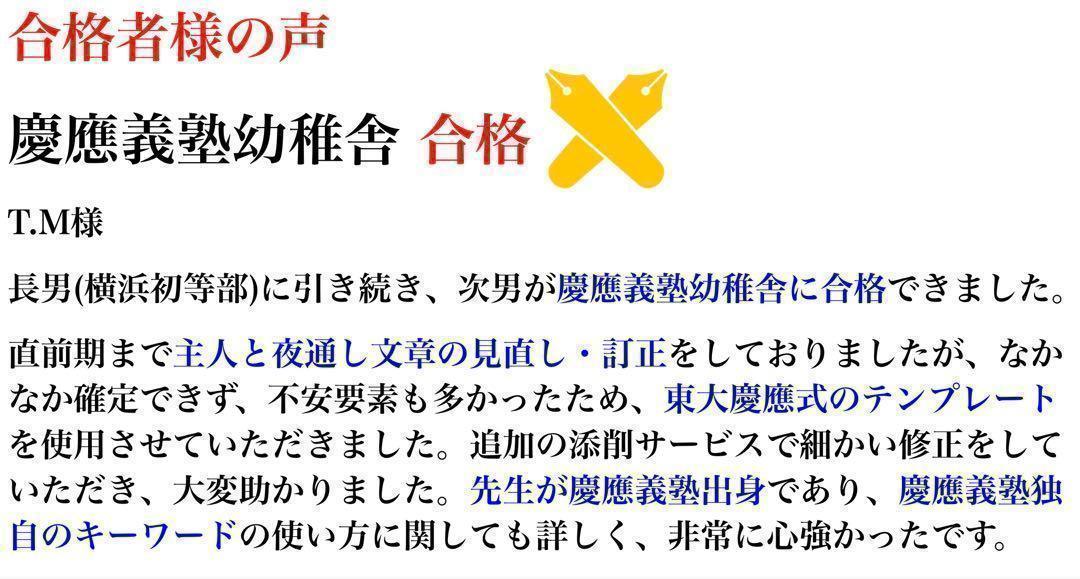 慶應義塾横浜初等部 過去問 問題集 願書 早稲田実業初等部 慶應