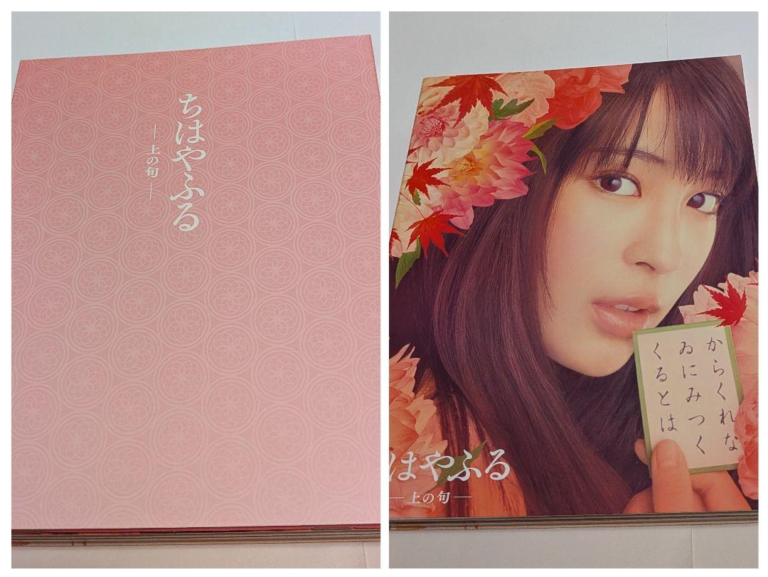ちはやふる 上の句、下の句 セット 豪華版 Amazon.co.jp: ちはやふる -下の句- 豪華版 Blu-ray&DVDセット