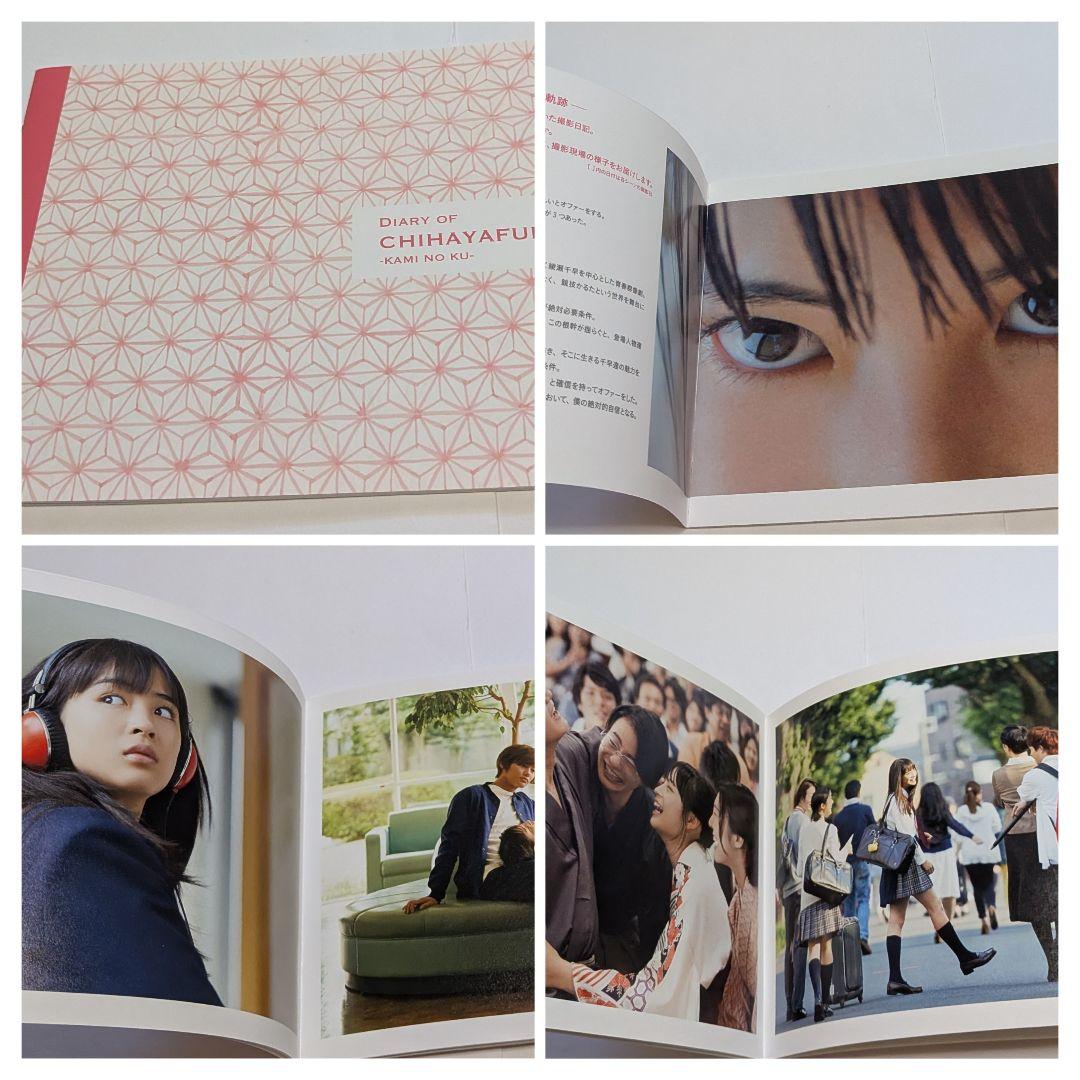 ちはやふる 豪華版 Blu-ray＆DVDセット 上の句 下の句 結び