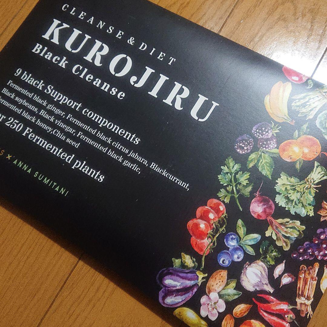 【新品】 FABIUS kurojiru KUROJIRU 黒汁 クロジル30包