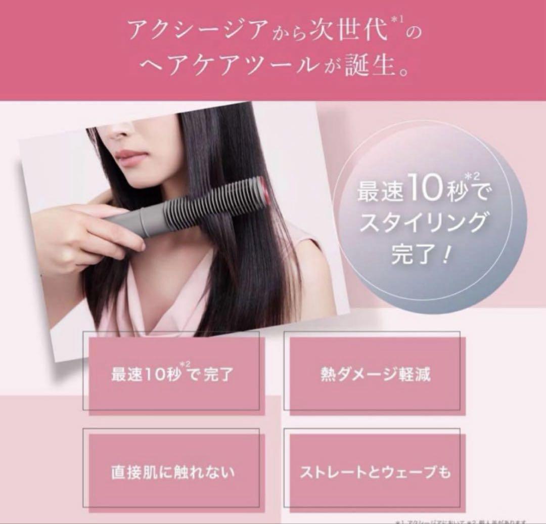 AXXZIA メデュラックス コームアイロン