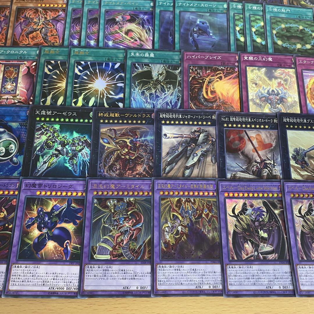 遊戯王 三幻魔 ユベル 本格構築済み デッキ ラビエル 神炎皇ウリア ハモン
