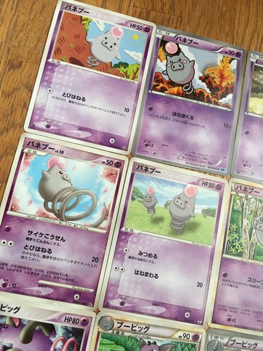 ポケモンカード バネブー ブーピッグ 進化ライン 12枚 中古 メルカリ ポケモンカード バネブー ブーピッグ 進化ライン 12枚 中古 メルカリ