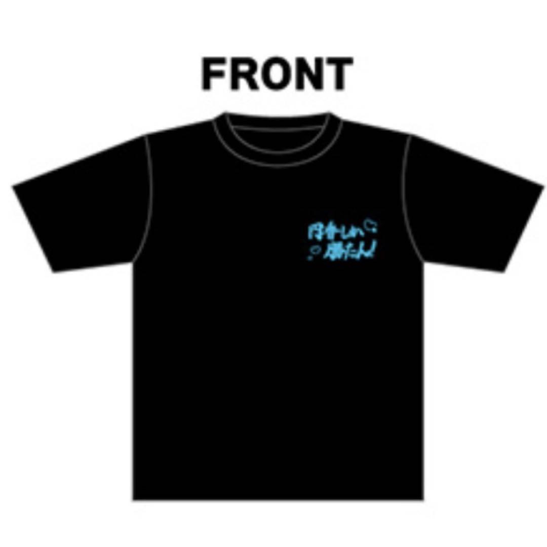 希少❗️人気商品❗️【今市隆二　バースデーTシャツLサイズ】902枚限定❗️未開封 2025年最新】今市隆二Tシャツの人気アイテム - メルカリ