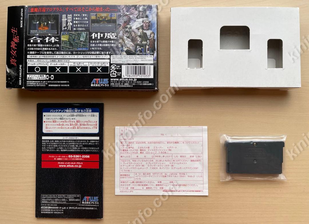 真・女神転生【中古・完品・GBA日本版】 - メルカリ 真・女神転生【中古・完品・GBA日本版】 - メルカリ