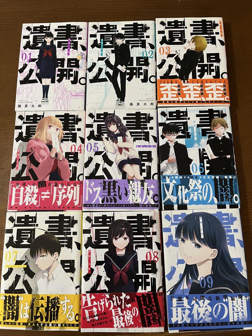 インゴシマ 1-17巻 イラストカード付き インゴシマ 1-17巻 イラストカード付き