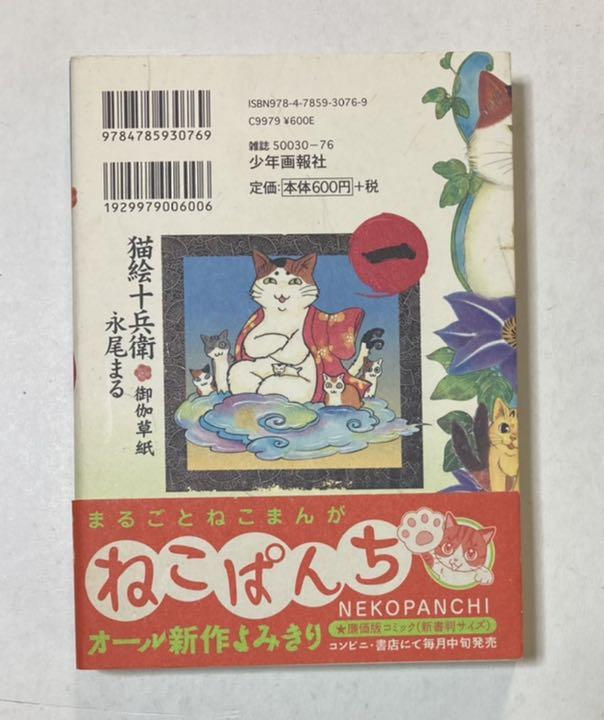 猫絵十兵衛 御伽草紙 1 メルカリ