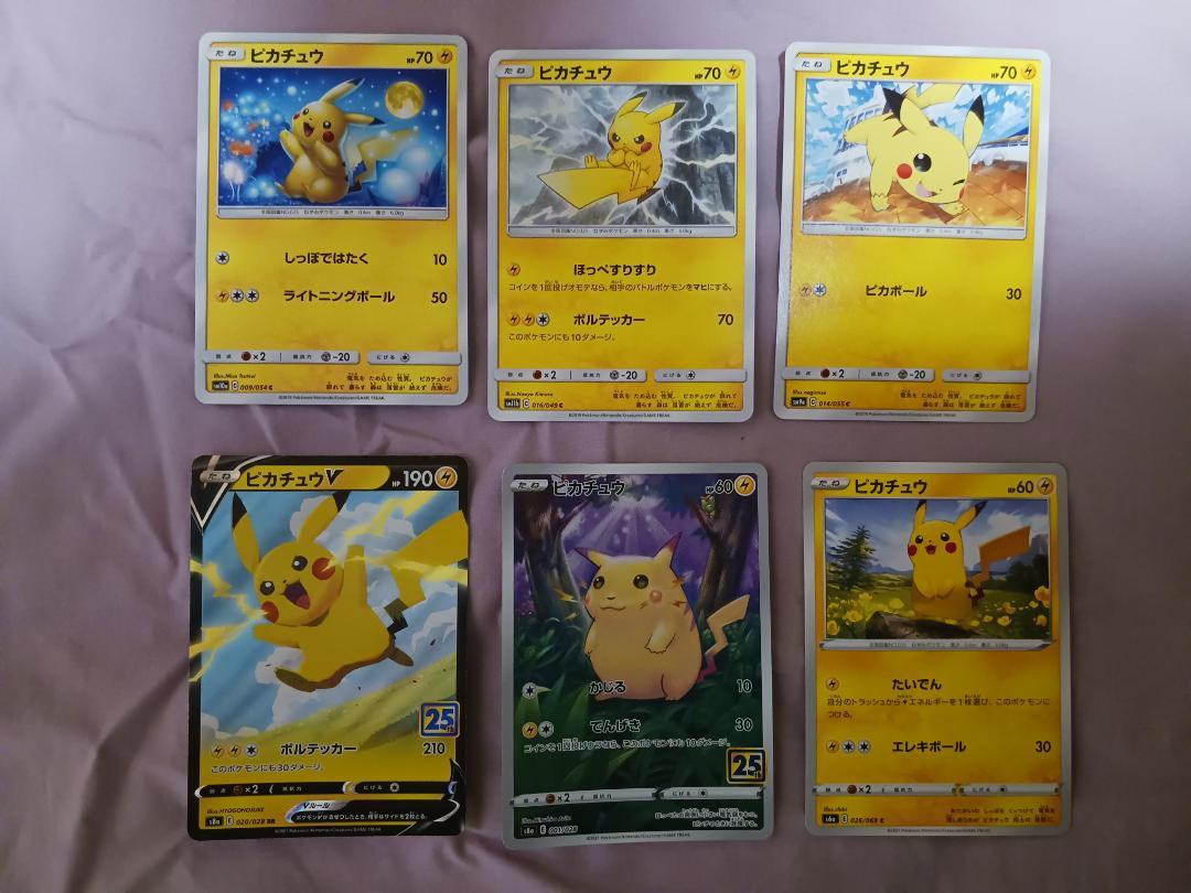 ポケモンカードゲーム ピカチュウ 6枚セット ピカチュウ 6枚セット】ポケモンカード ポケカ pokemon - メルカリ