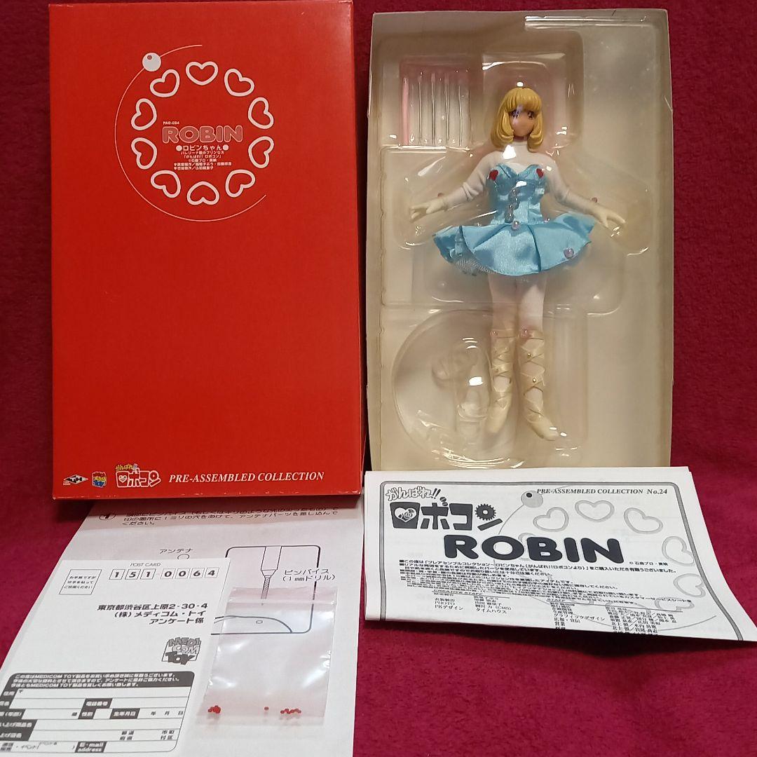 高級品 がんばれロボコン ロビンちゃん プレアセンブルコレクション