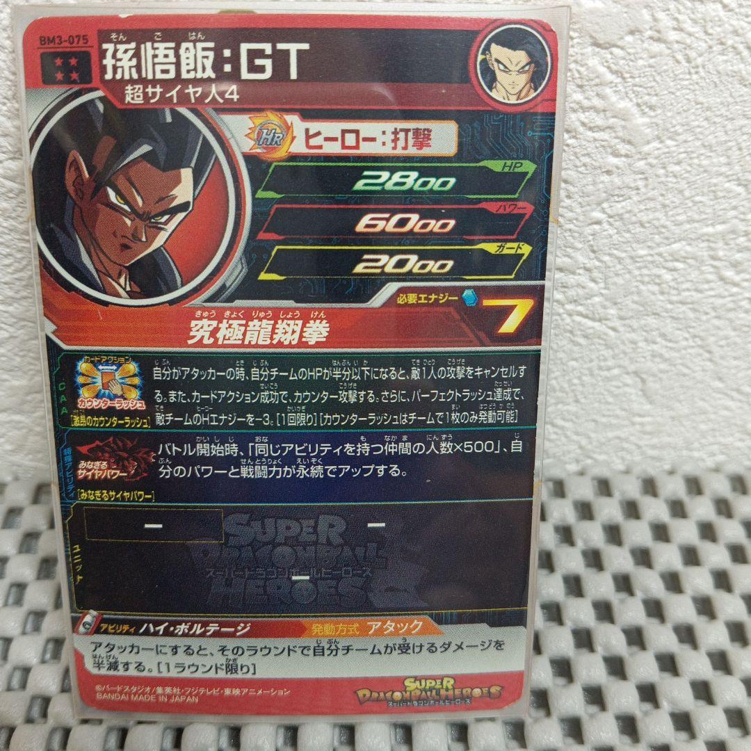 スーパードラゴンボールヒーローズまとめ売り