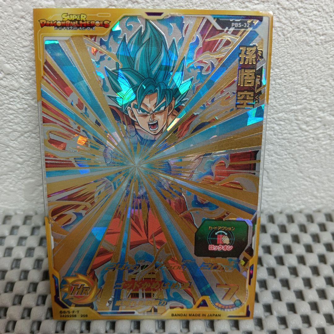 スーパードラゴンボールヒーローズまとめ売り