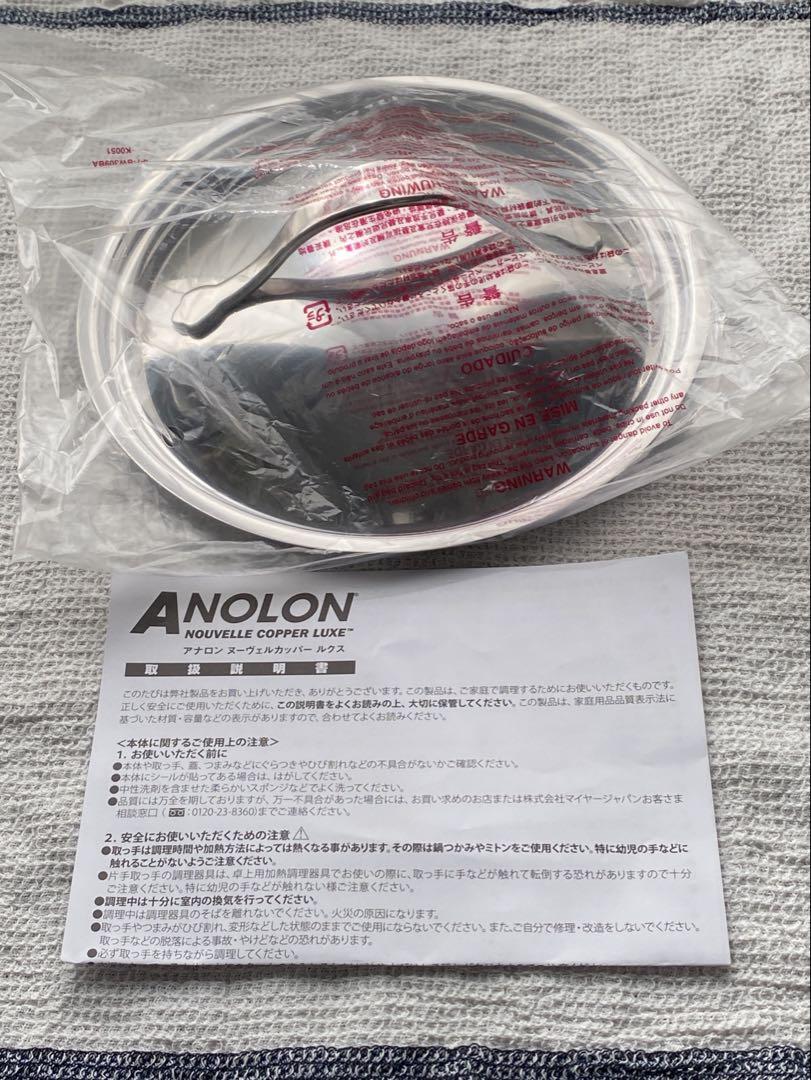 ※中古【MEYER】マイヤー　アナロン ルクス フライパン 24cm 蓋付き