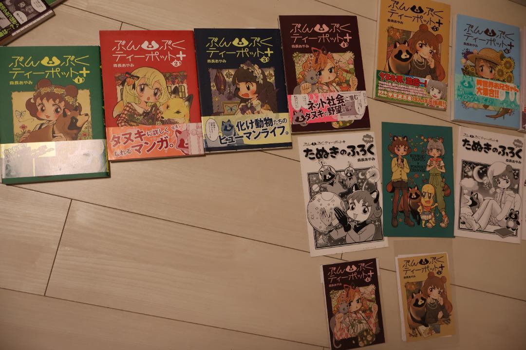 全巻セット　ぶんぶくたぬきのティーパーティ、ぶんぶくティーポット+