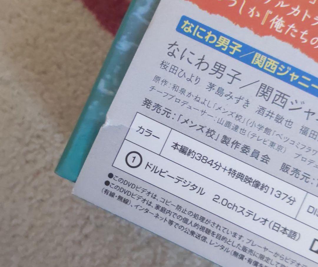なにわ男子 メンズ校 DVD - www.splashecopark.com.br なにわ男子 メンズ校 DVD - www.splashecopark.com.br