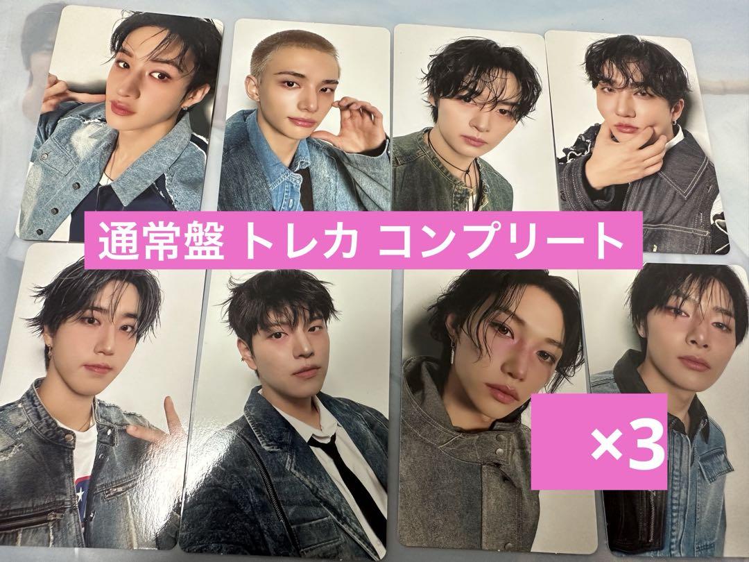 Stray Kids Hollow 　トレカ　ラキドロ　コンプリート　×3 stray kids スキズ Hollow トレカ ラキドロ タワレコ コンプの