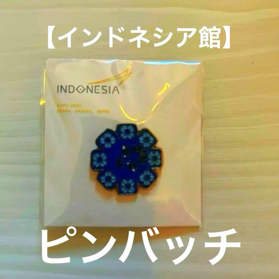 大阪万博　インドネシア　パビリオン　ピンバッジ 大阪・関西万博 ピンバッジ インドネシアパビリオン限定 - メルカリ