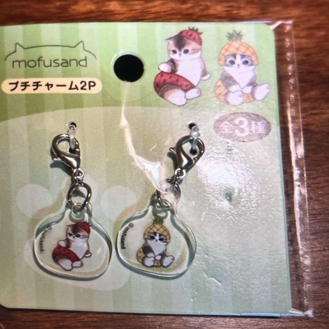 mofusand 猫のプチチャーム 2個セット
