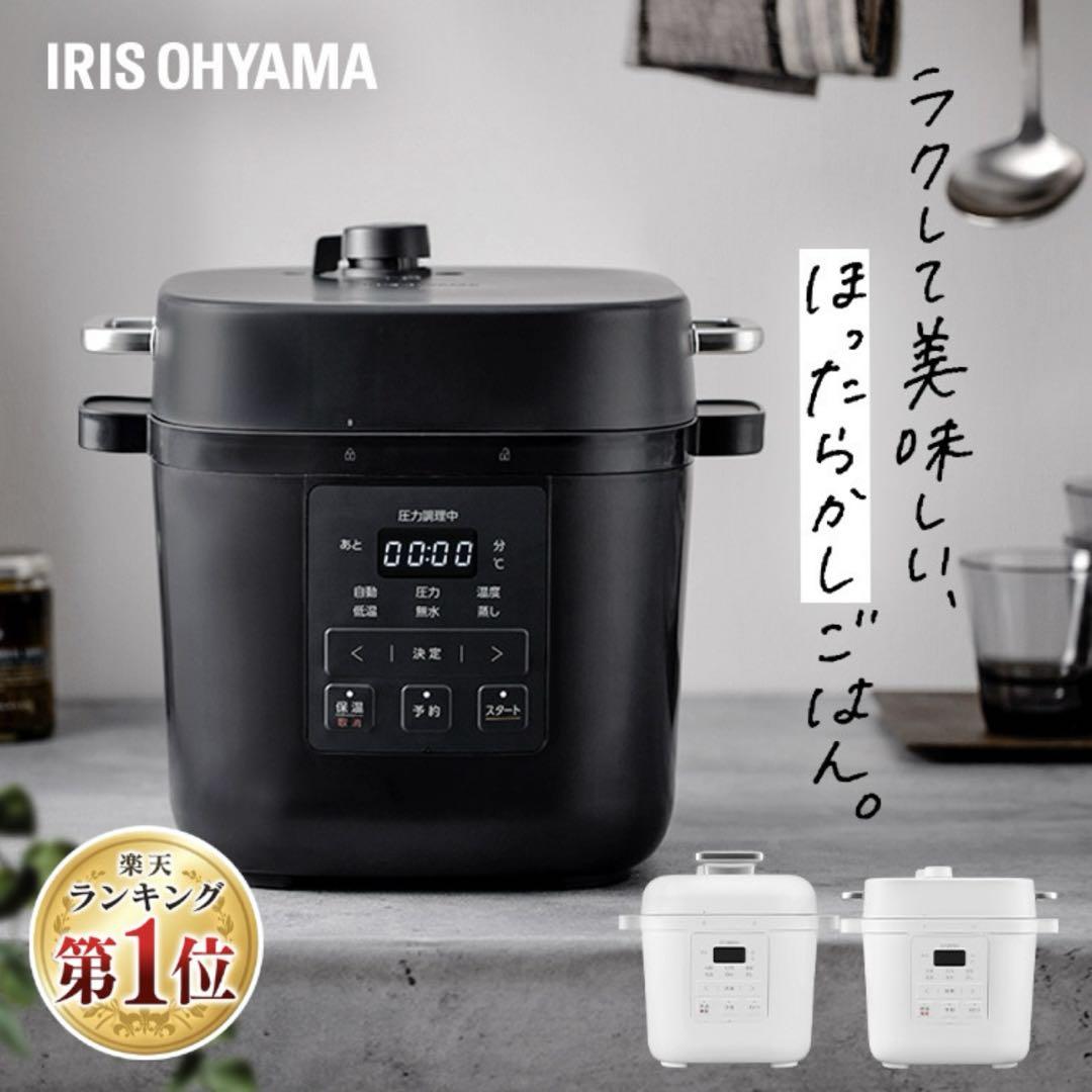 アイリスオーヤマ　電気圧力鍋　3合タイプ