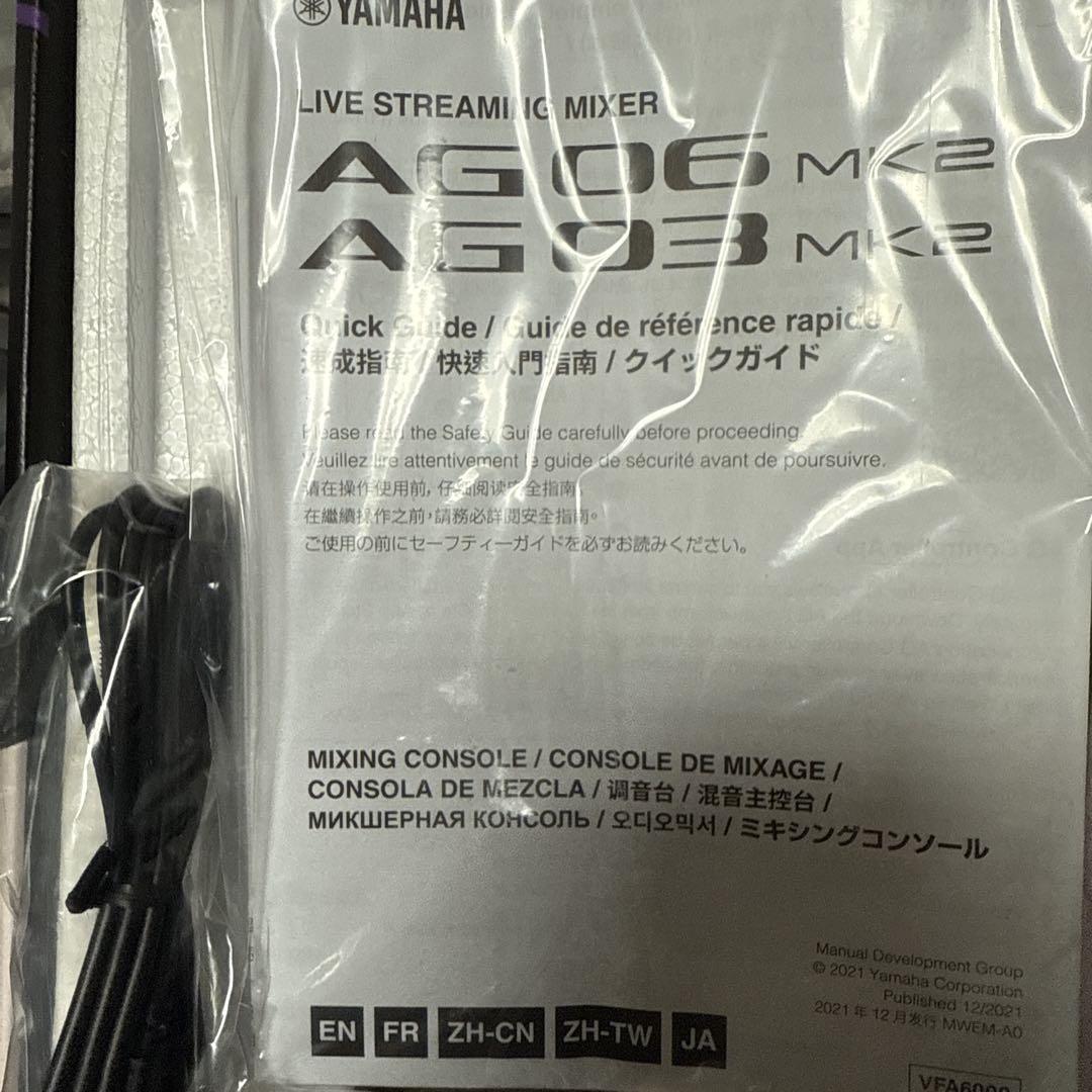 ナチュールYamaha AG03 MK2 ストリーミングミキサー