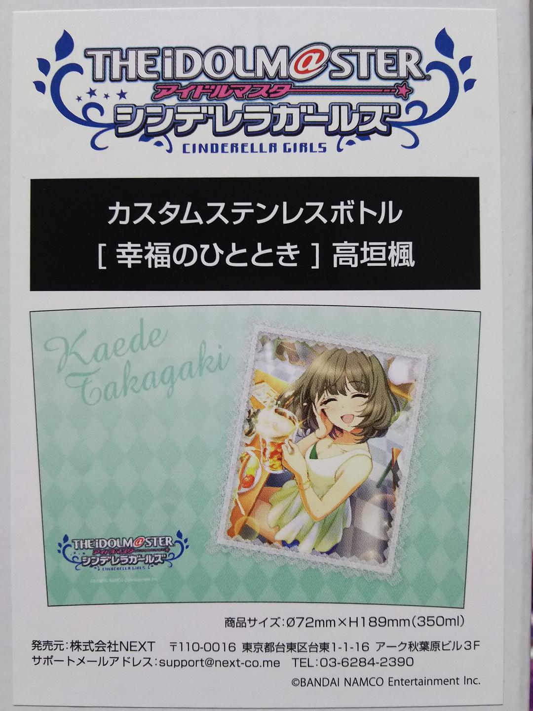 メルカリ カスタムステンレスボトル 幸福のひととき 高垣楓 キャラクターグッズ 2 500 中古や未使用のフリマ メルカリ カスタムステンレスボトル 幸福のひととき 高垣楓 キャラクターグッズ 2 500 中古や未使用のフリマ
