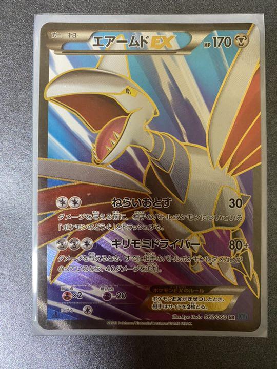 メルカリ 入手困難 ポケモンカード エアームドex Sr ポケモンカードゲーム 2 000 中古や未使用のフリマ メルカリ 入手困難 ポケモンカード エアームドex Sr ポケモンカードゲーム 2 000 中古や未使用のフリマ