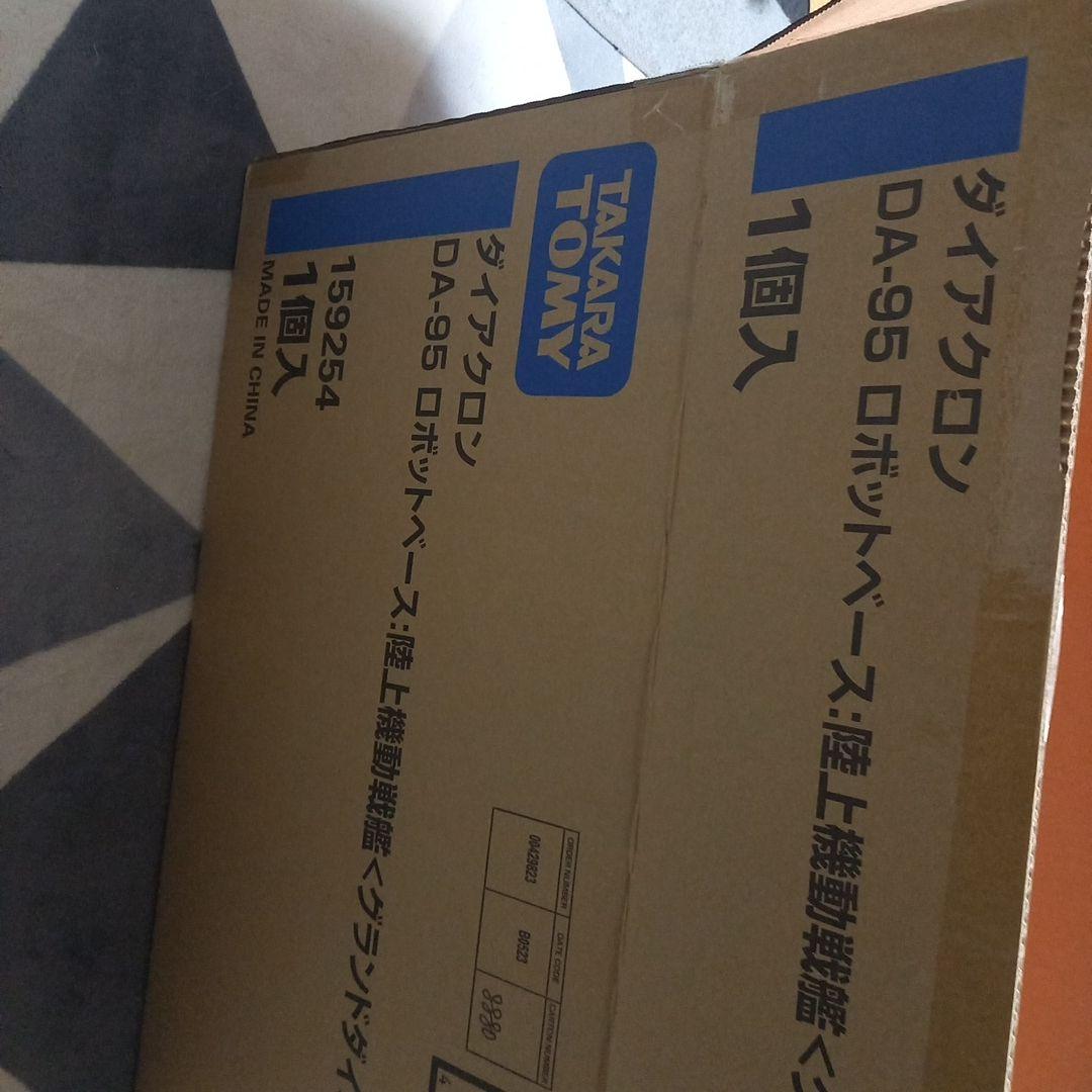 ダイアクロン　グランドダイオン　DA-95　(外箱のみ)