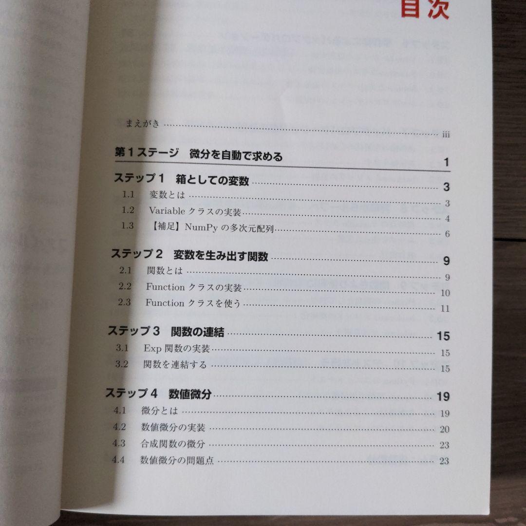 ！値下げ！【３冊セット！】ゼロから作るDeep Learning 1 2 3