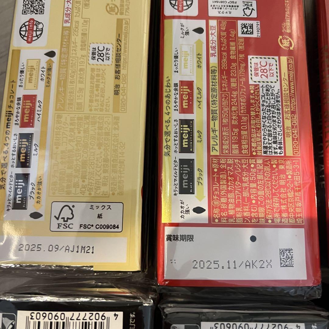 板チョコ　まとめ売り　アミューズメント景品