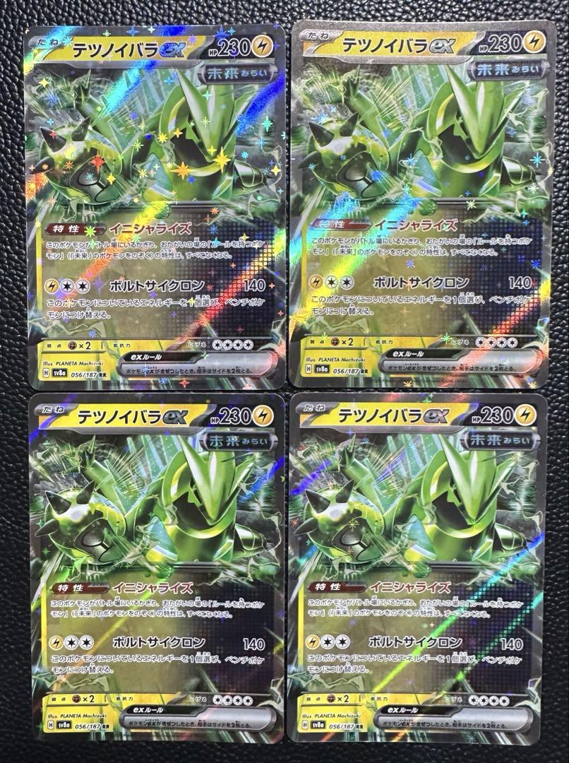 ポケモンカード　テツノイバラex RR 100枚セット ポケカ テツノイバラex rr テツノイバラ rセット - メルカリ