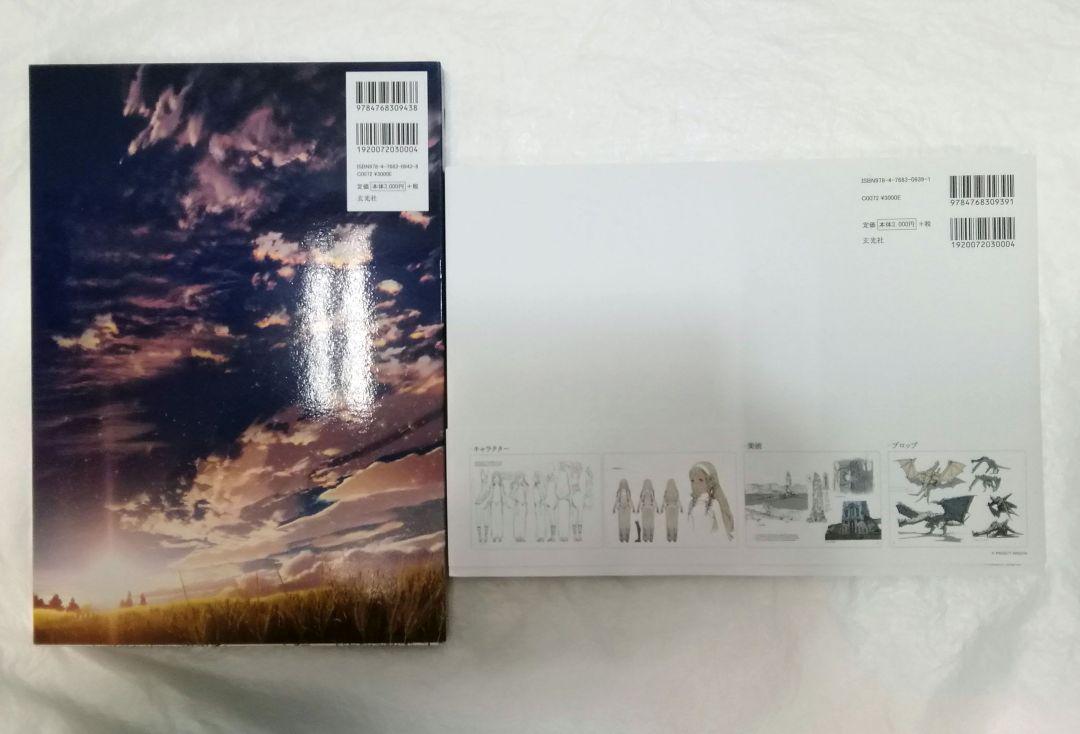 さよならの朝に約束の花をかざろう 公式美術画集　資料集　03240407L04S