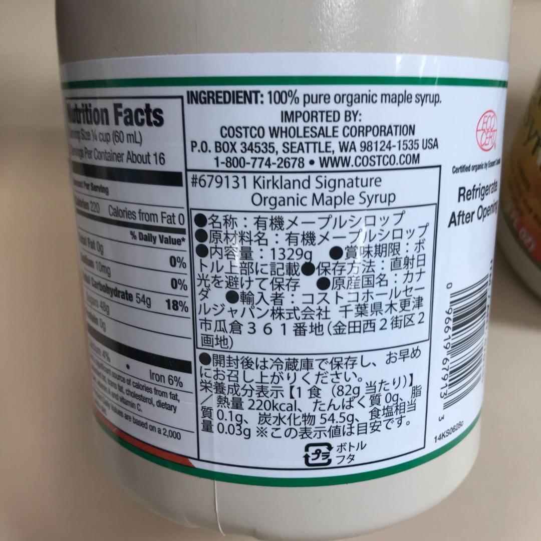 カークランドシグネチャー オーガニックメープルシロップ 1L*3
