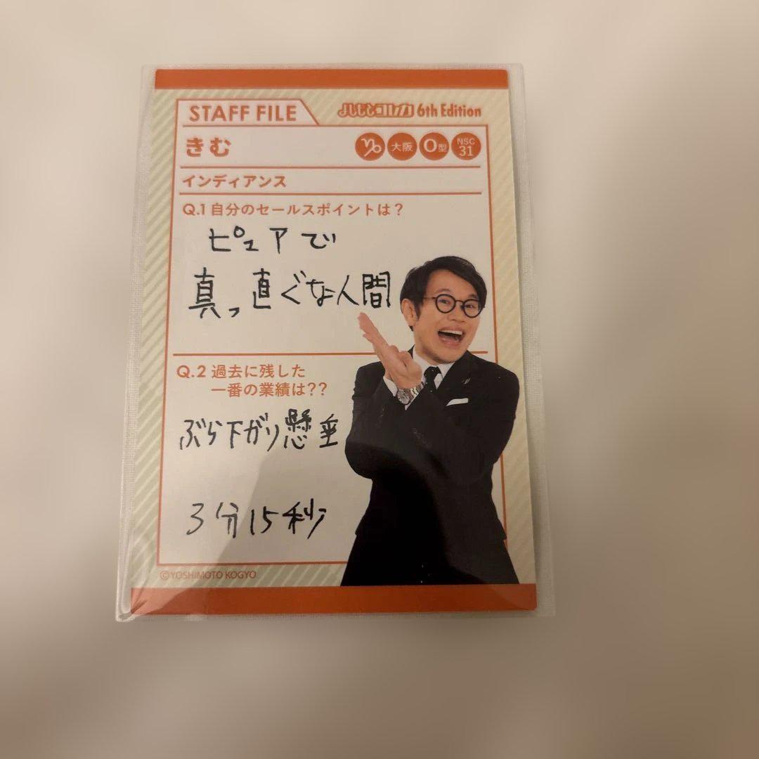 よしもとコレカ　インディアンス　バラ売り・まとめ買い◯ よしもとコレカ】インディアンス - メルカリ