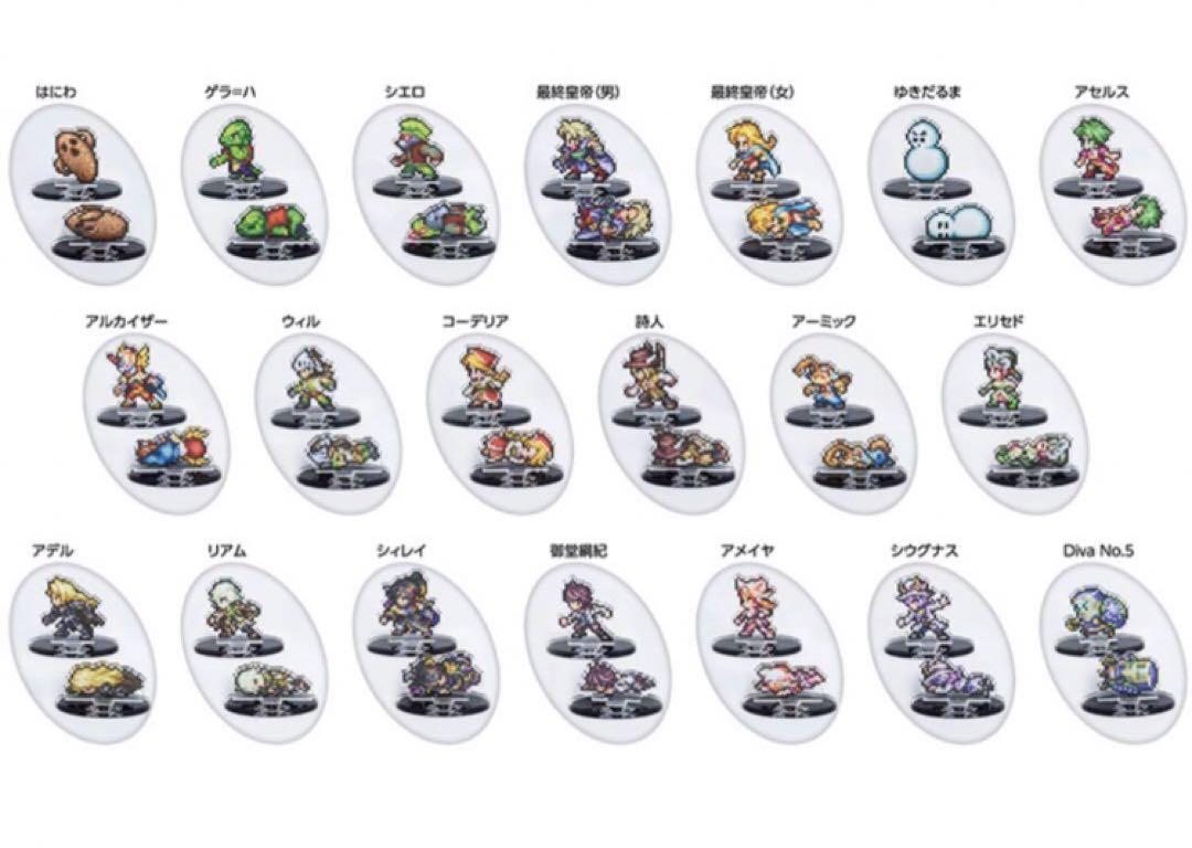 休日限定 サガ コンプリート 全20種 Part.2 アクリルスタンド タイトー その他