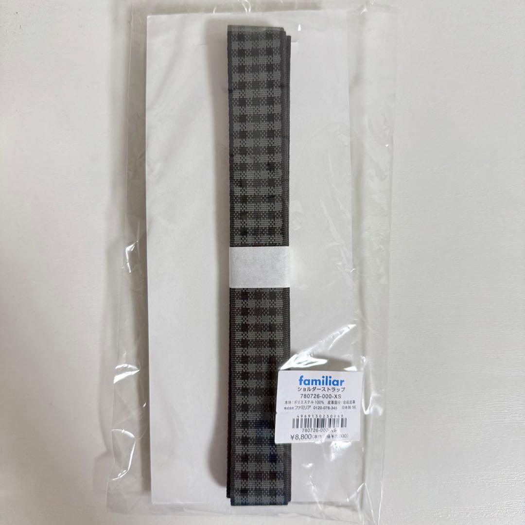 【新品未開封】ファミリア ショルダーストラップ 黒系 ファミリアチェック