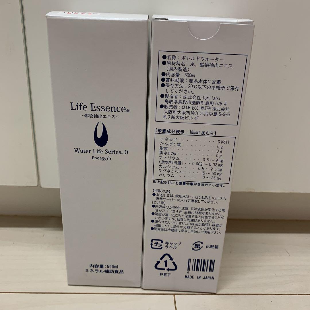 大流行中! ライフエッセンス 500mL✖️2本 ミネラルウォーター