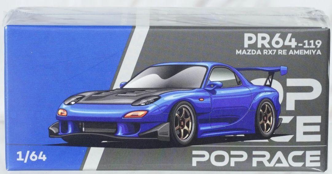 POP RACE マツダ RX-7 (FD3S) RE雨宮 メタリックブルー