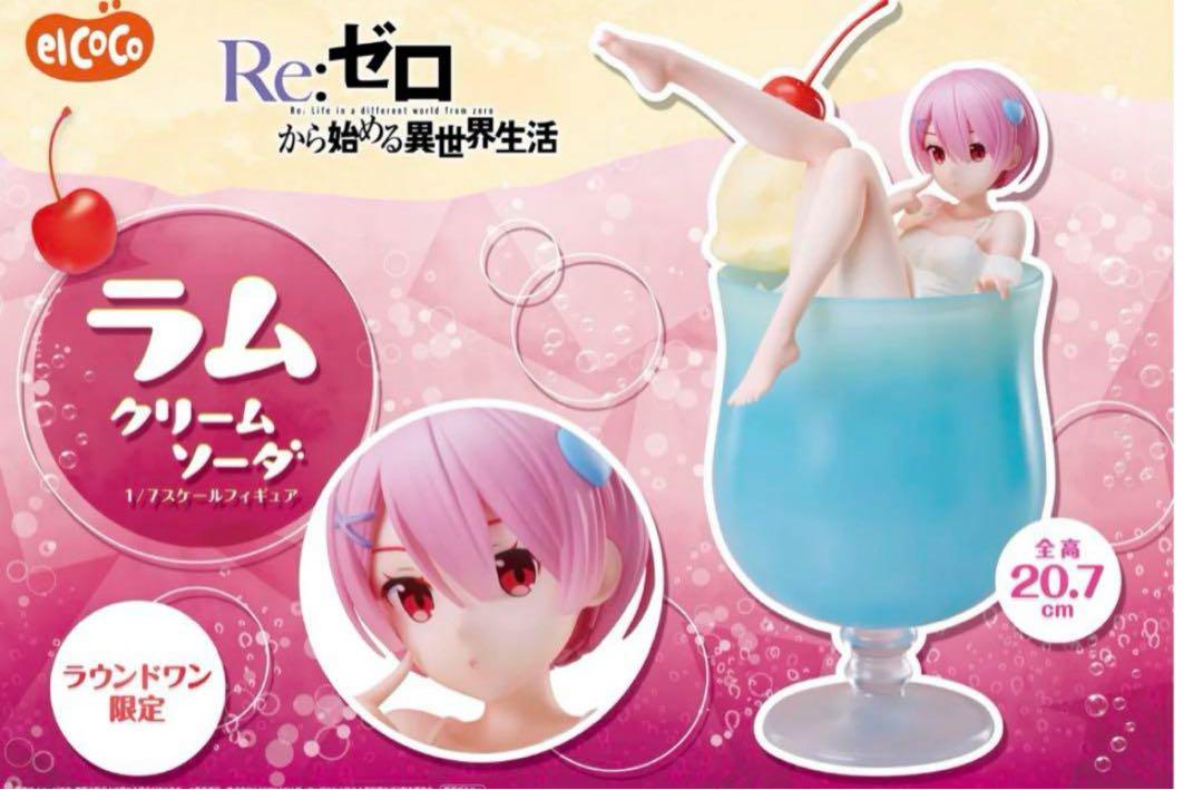 リゼロ　１／７スケールフィギュア ラム クリームソーダ