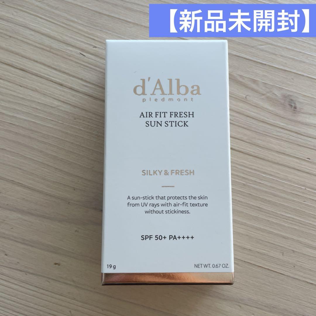 【新品未開封】ダルバサンスティックエアーフィットフレッシュサンスティック