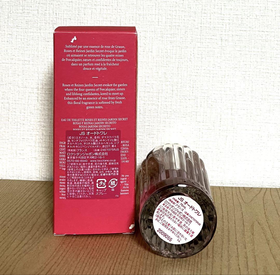 【新品・未使用品】ロクシタン　ジャルダンローズオードトワレ75ml
