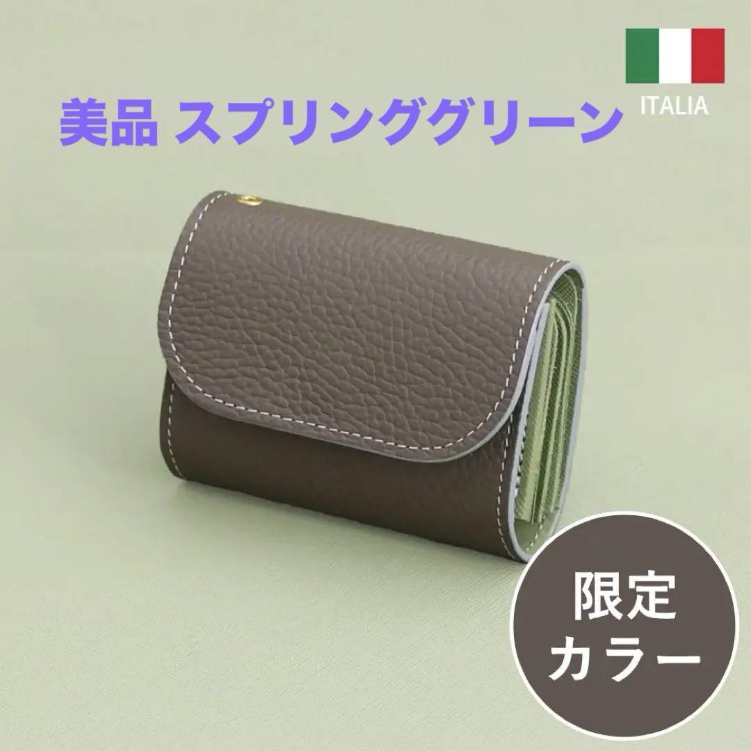 コトカル COTOCUL ミニ財布 進化版 限定色 スプリンググリーン
