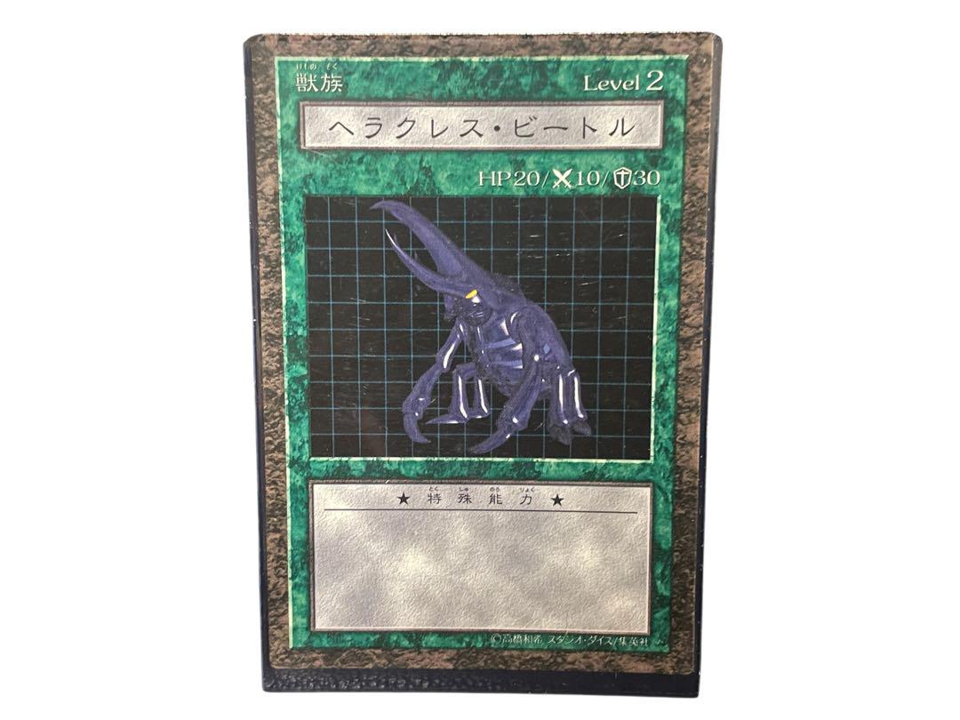 遊戯王　ダンジョンダイス　ヘラクレスビートル Amazon.co.jp: BANDAI バンダイ版 遊戯王カード ヘラクレス
