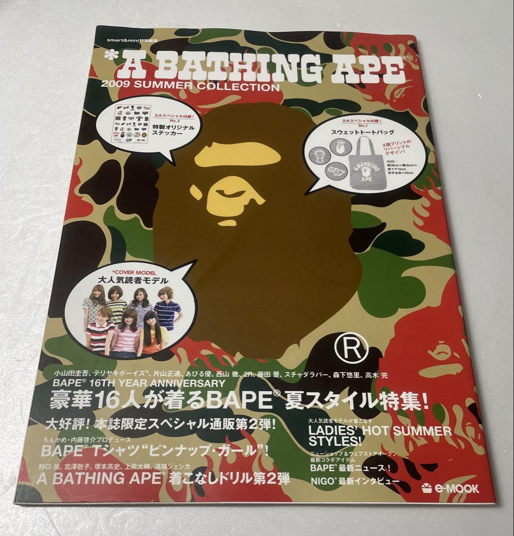 A Bathing Ape BAPE 2009 Spring Collection, e-MOOK Takarajima