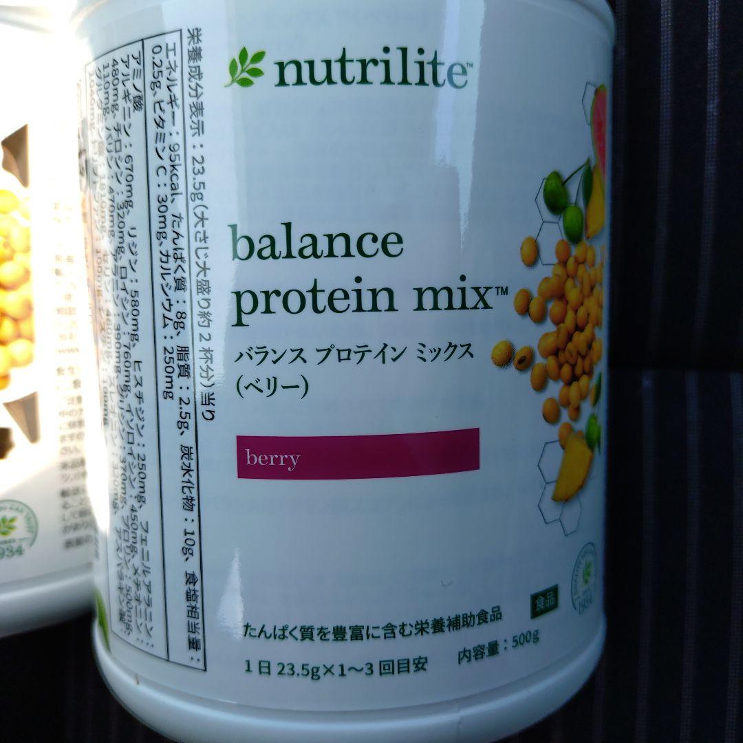 アムウェイバランスプロテインミックス 500g (ベリー・チョコレート)